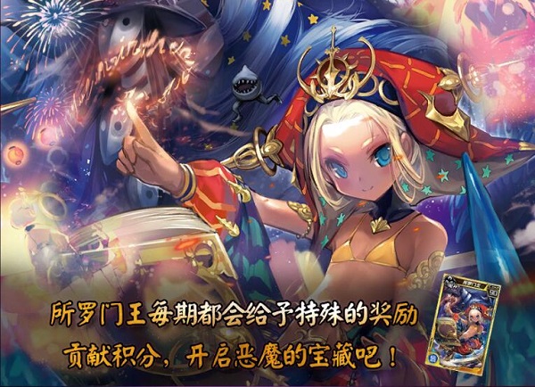 刻印者福利 《红莲之王》多重活动重磅开启