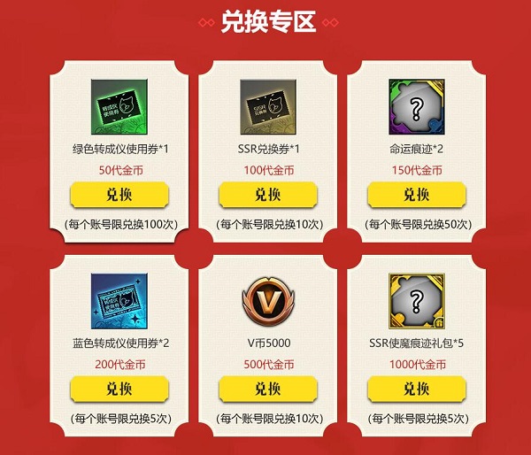 刻印者福利 《红莲之王》多重活动重磅开启