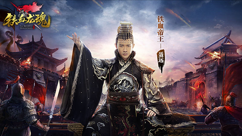 传承经典国战《铁血龙魂》获聂远青睐