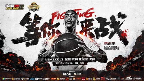 马布里电竞解说首秀，妙语连珠惊艳NBA2KOL2全国联赛北区决赛