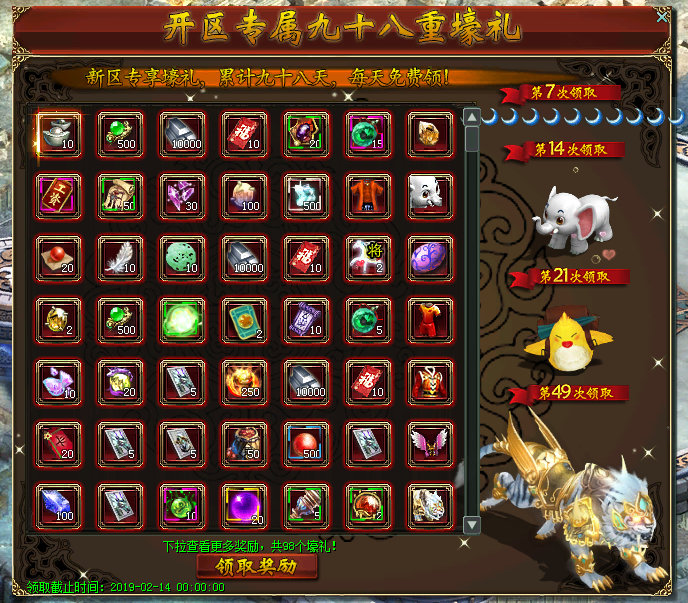 《铁血龙魂》今日1700上线瓜分10亿福利