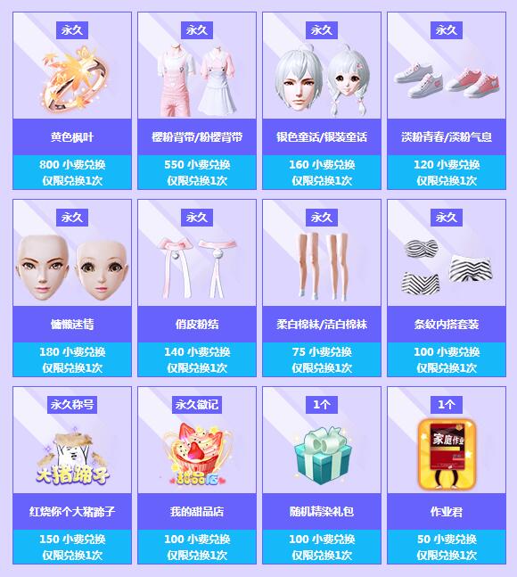 《炫舞时代》10月新版本：打造你的专属甜品店