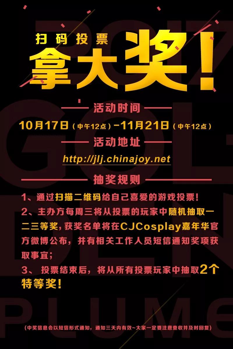 2018金翎奖玩家投票正式开始，快来PICK喜欢的游戏！