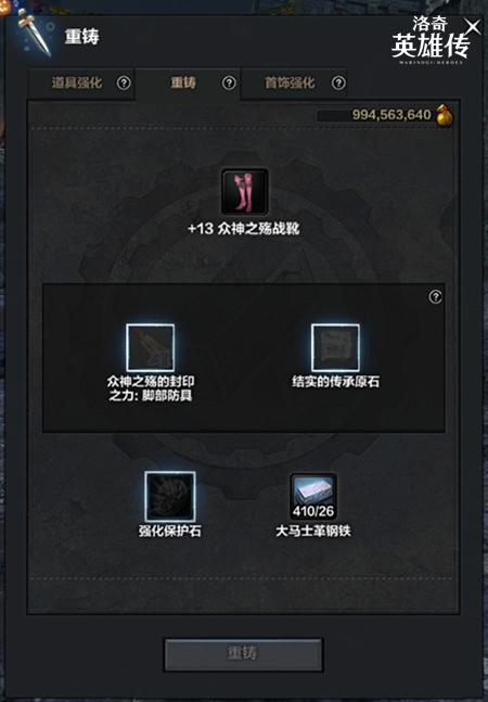 突破100级！《洛奇英雄传》全新装备、强化改版抢先知