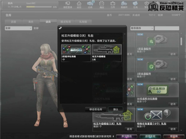 CSOL异形斗兽入侵缔造者！可开镜霰弹枪惊艳来袭