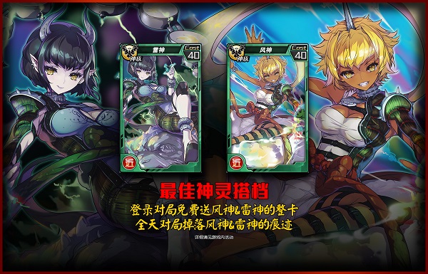 《红莲之王》新服10.30开启 创世之王第二弹今日开启报名