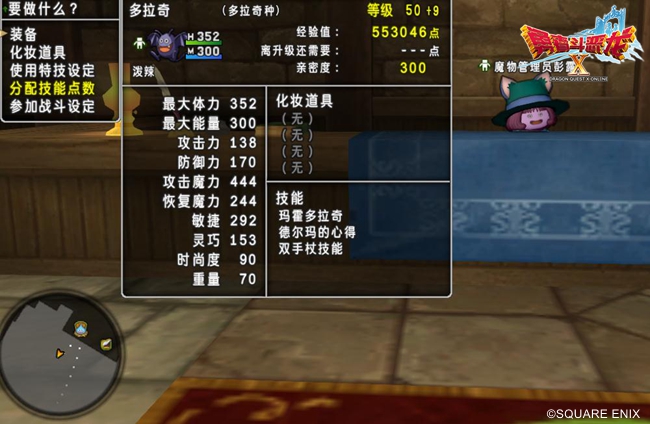 《勇者斗恶龙X》开放“击穿暴风的定罪的虚空” 开启全新冒险