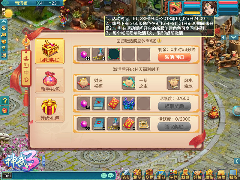 全新宠物玩法 《神武3》四象灵兽园重磅来袭