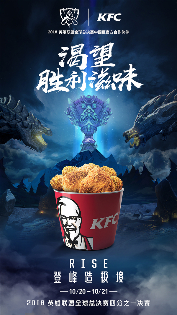 LPL全员出击 全球总决赛八强战即将开战