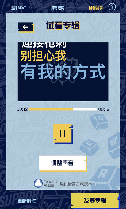 秀出你的Freestyle S8为LPL加油！