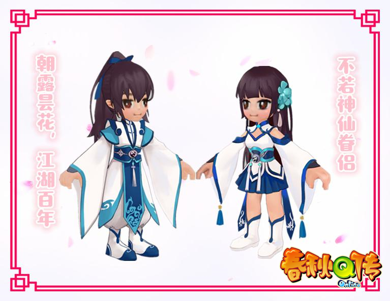 《春秋Q传》2018年度VIP外装强力推荐