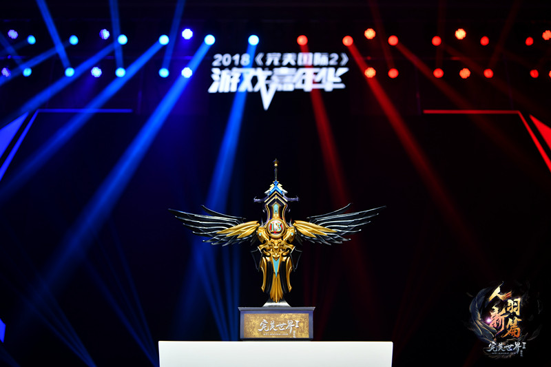 嘉年华精彩回顾《完美国际2》主策手把手教你新职业