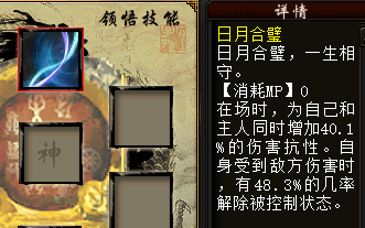 大话2免费版情怀神兽温情现世 绛云仙子与你携手西行