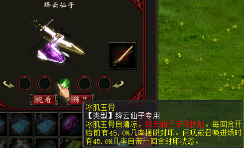 大话2免费版情怀神兽温情现世 绛云仙子与你携手西行