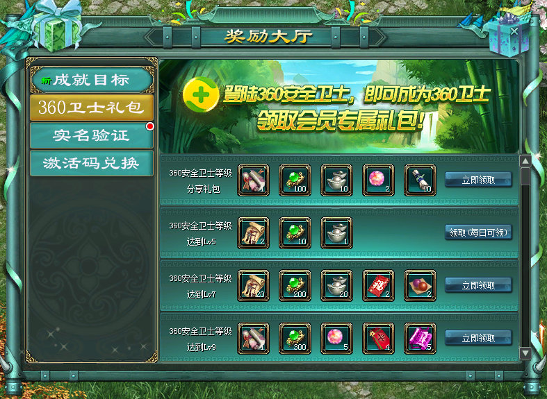 聂远送限量礼包《铁血龙魂》超值礼包领取指南