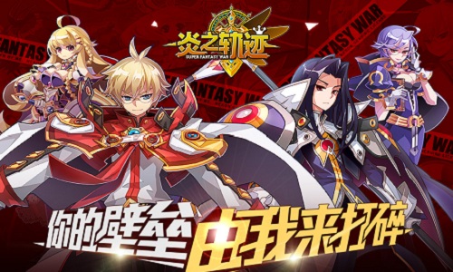 世纪天成携《炎之轨迹》角逐2018金翎奖