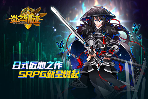 世纪天成携《炎之轨迹》角逐2018金翎奖