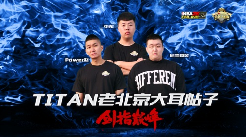 南北争霸，剑指巅峰！群雄汇聚激战NBA2KOL2全国联赛总决赛