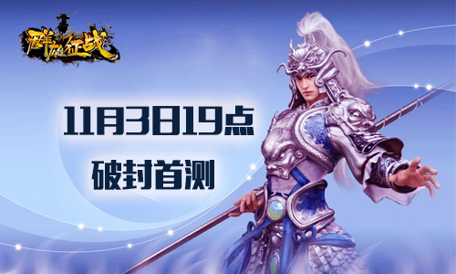 《群雄征战》即将开启内部测试 参与赢机械键鼠套装