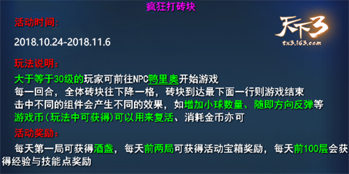 伴君十年！《天下3》大荒丰收节倾情回馈！