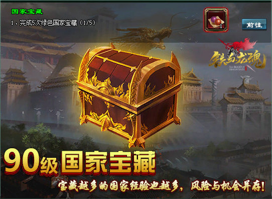 70级封印解除《铁血龙魂》开放全新玩法