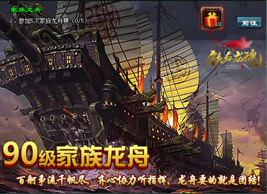 70级封印解除《铁血龙魂》开放全新玩法