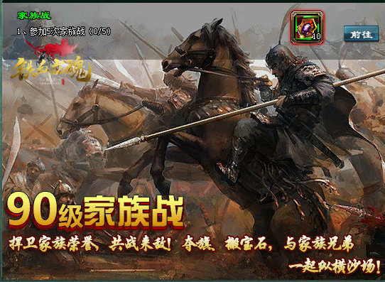 70级封印解除《铁血龙魂》开放全新玩法