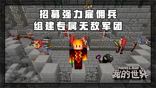 喜欢奇幻冒险？ 来《我的世界》体验穿越之旅！