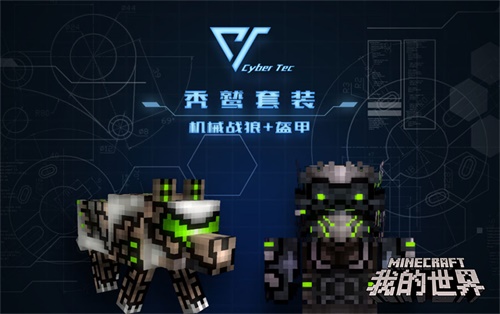 喜欢奇幻冒险？ 来《我的世界》体验穿越之旅！