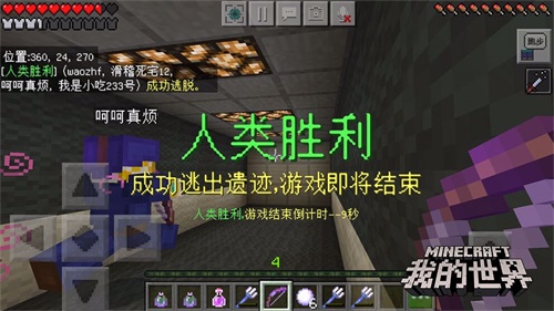 喜欢奇幻冒险？ 来《我的世界》体验穿越之旅！