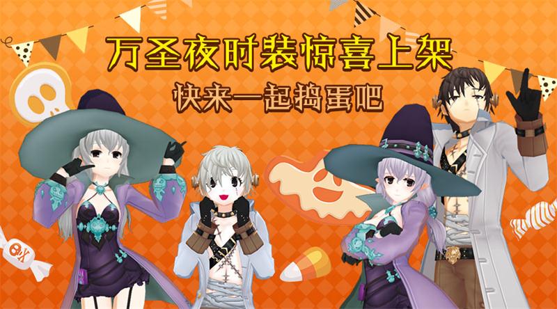 PNA系统全面升级 《封印者》万圣节狂欢今日开启