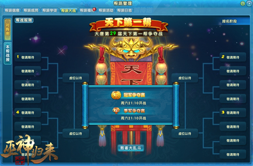 回合制必玩的十个理由《巫神归来》新服开启