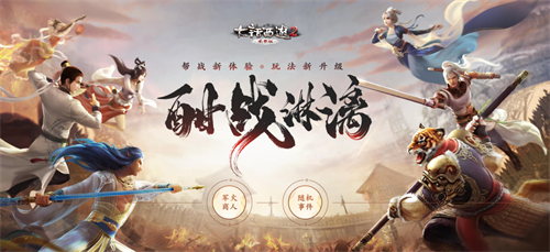 酣战淋漓全新体验 大话2免费版帮战升级玩法来袭