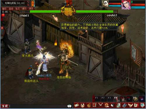 酣战淋漓全新体验 大话2免费版帮战升级玩法来袭