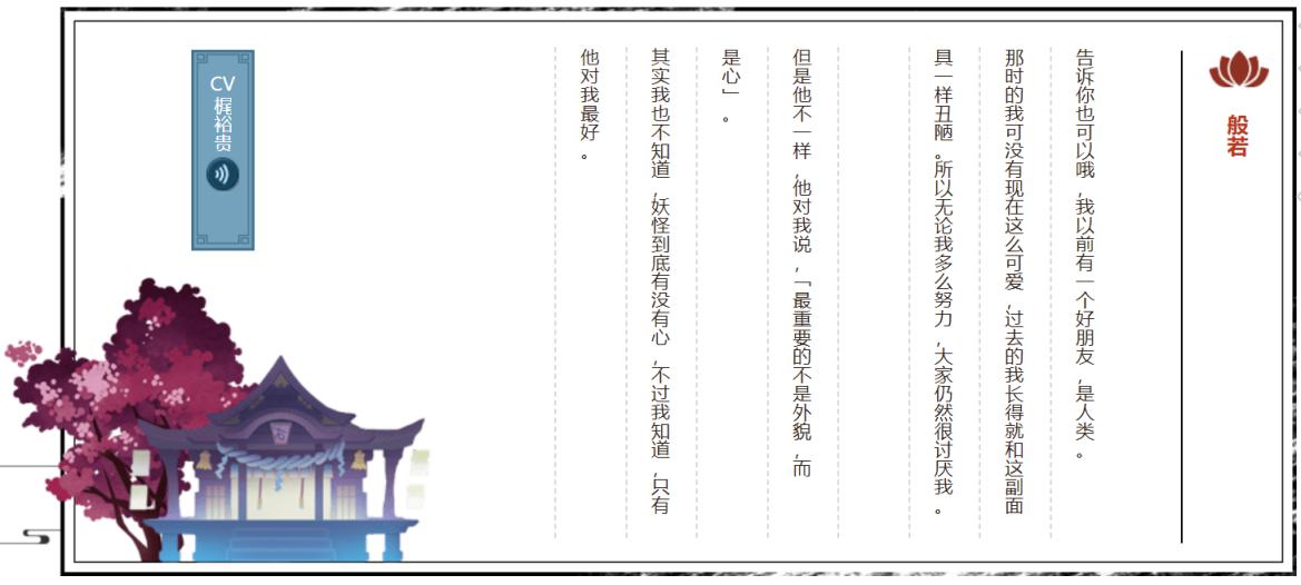 《阴阳师》式神传记太短不过瘾？互动小说或可圆玩家创作梦