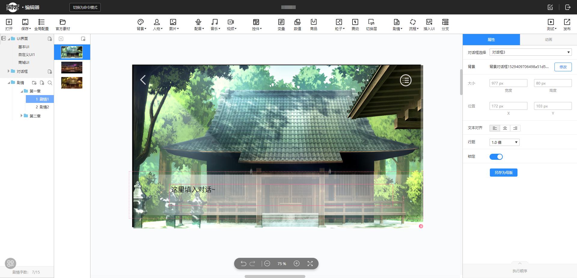 《阴阳师》式神传记太短不过瘾？互动小说或可圆玩家创作梦