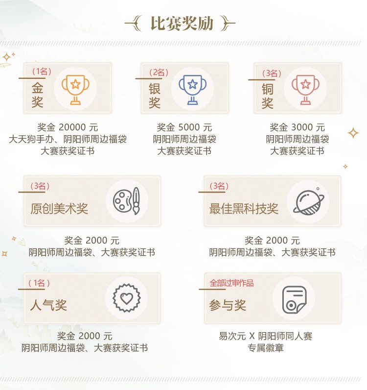 《阴阳师》式神传记太短不过瘾？互动小说或可圆玩家创作梦