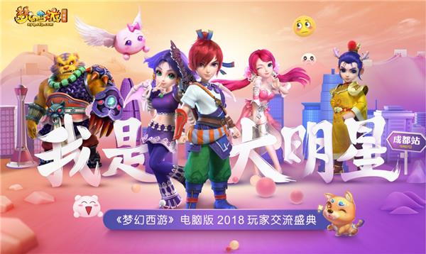 六大战队齐聚！X9群雄逐鹿&玩家交流盛典成都站燃点激情