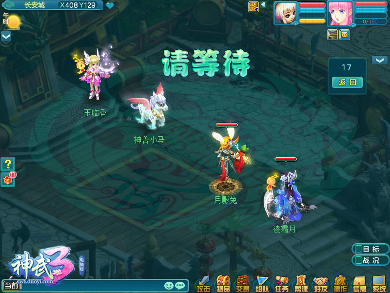 四象灵兽园全服上线 《神武3》新服今日开启