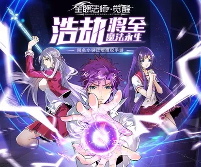 万达院线游戏携旗下多款明星级产品角逐2018金翎奖