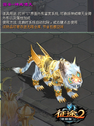 《征途2》八周年庆典今日开启　生日专区同步上线！