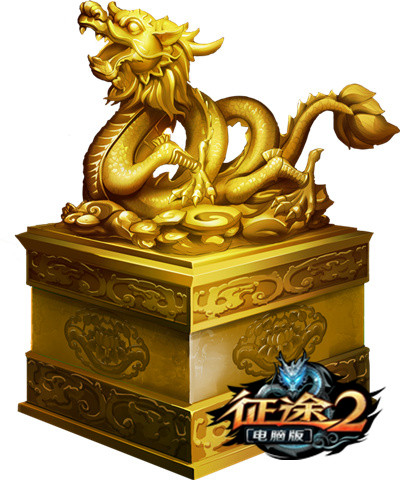 《征途2》八周年庆典今日开启　生日专区同步上线！