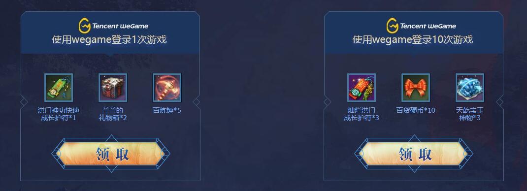 《剑灵》洪门七星·荣耀再临，为回流以及55级直升玩家定制的专属好礼