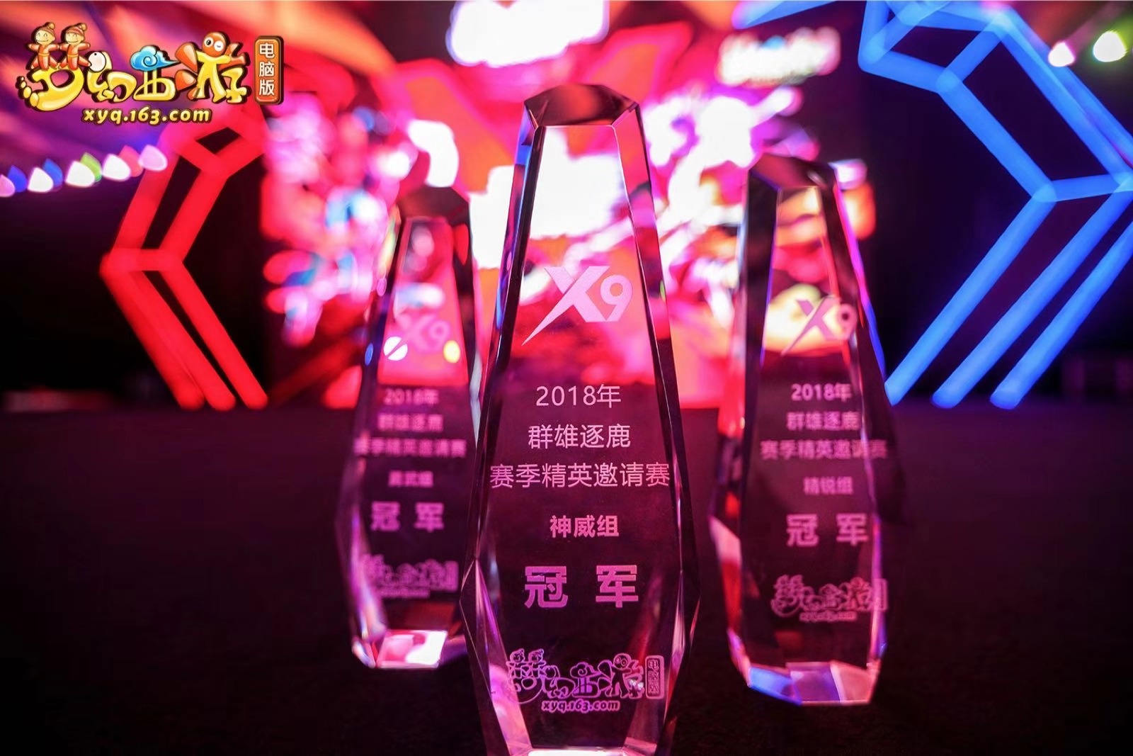 同步直播！《梦幻西游》电脑版玩家交流盛典成都站X9联赛决赛今日开幕