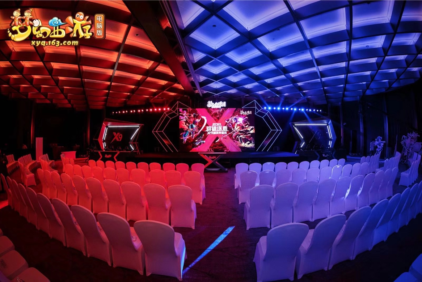 同步直播！《梦幻西游》电脑版玩家交流盛典成都站X9联赛决赛今日开幕