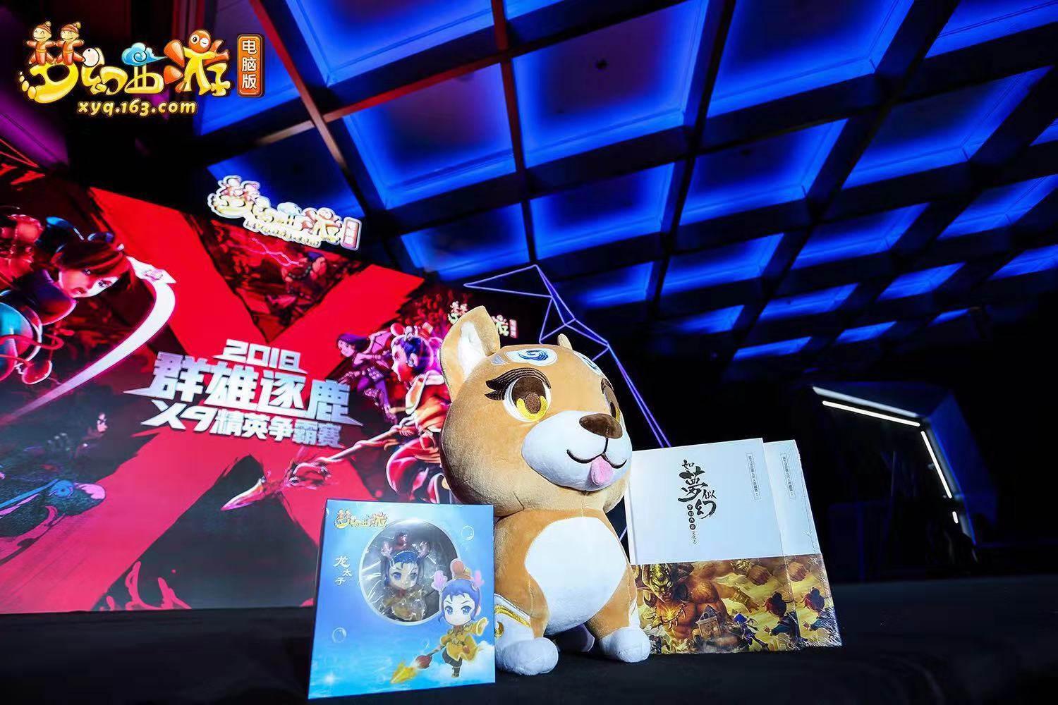 同步直播！《梦幻西游》电脑版玩家交流盛典成都站X9联赛决赛今日开幕