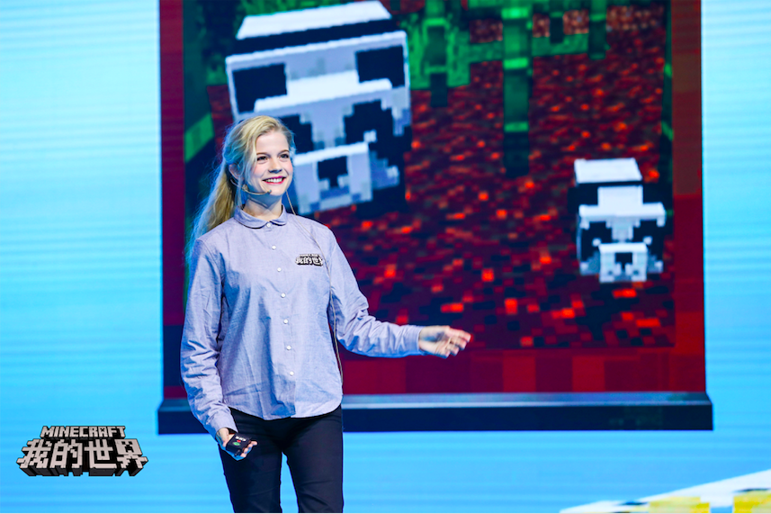 《我的世界》开发者大会  一起创造更好的世界