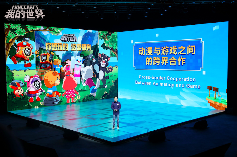 《我的世界》开发者大会  一起创造更好的世界