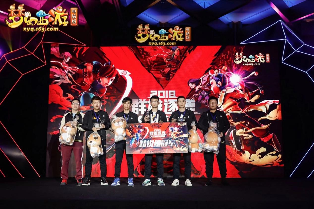 精彩永不终结！《梦幻西游》电脑版玩家交流盛典成都站完满落幕