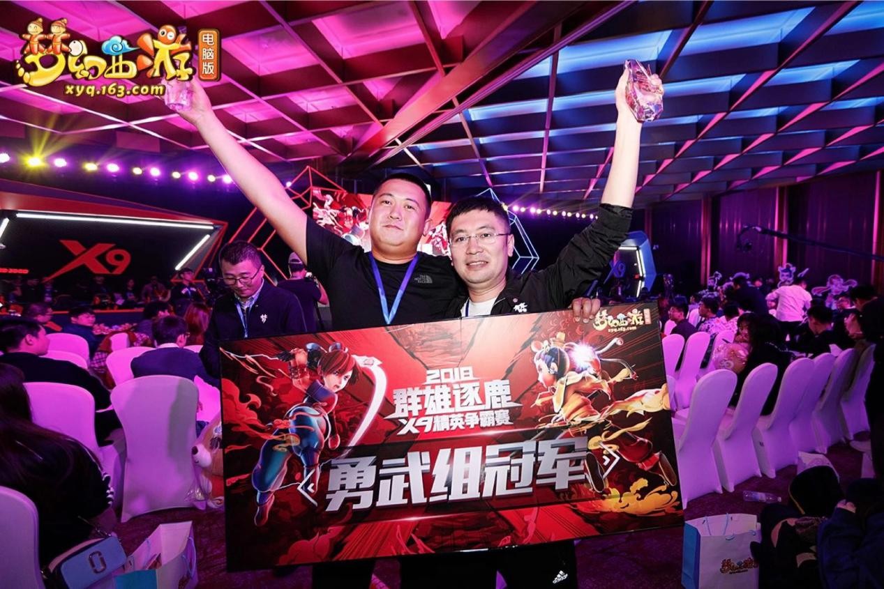 精彩永不终结！《梦幻西游》电脑版玩家交流盛典成都站完满落幕